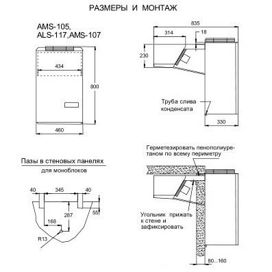 Моноблок Ариада AMS 105 - Изображение 3